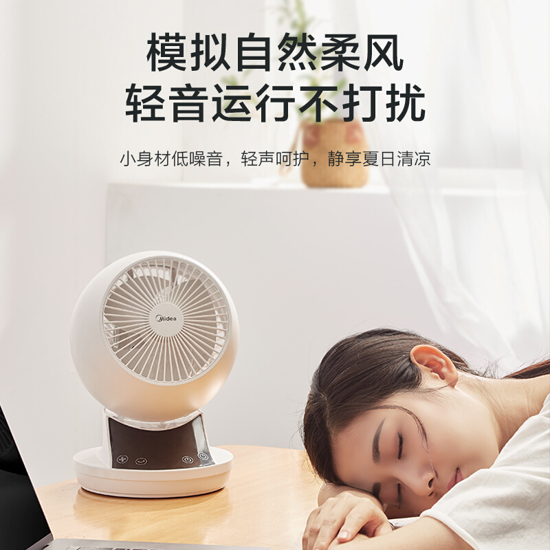 美的(Midea)智能遥控空气循环扇宿舍迷你电风扇静音节能台扇家用循环落地扇定时小风扇 GAD15EB
