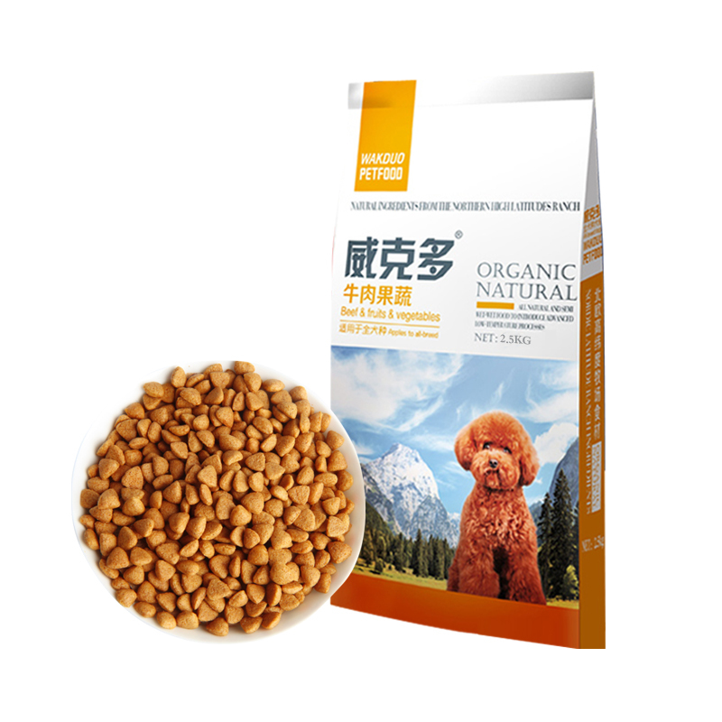 名兔狗粮 牛肉味道鸡肉 深海鱼油2.5Kg5斤幼犬 泰迪金毛萨摩耶大中小型犬通用型