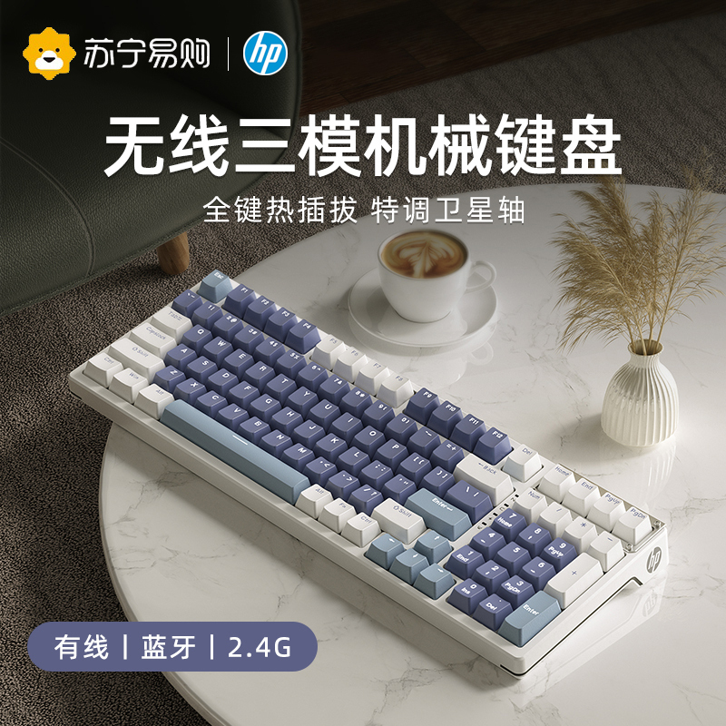 惠普GK600FS无线三模蓝牙电竞游戏机械键盘2.4G 99键热插拔客制化V3灰木轴-深海精灵