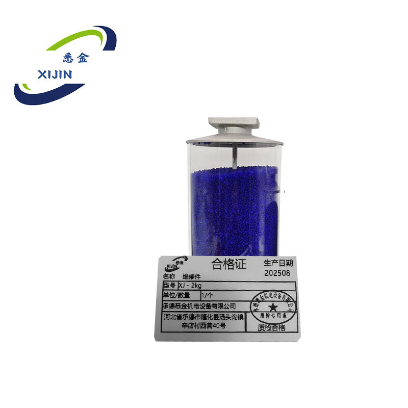 悉金 维修件 XJ - 2kg 个高清大图