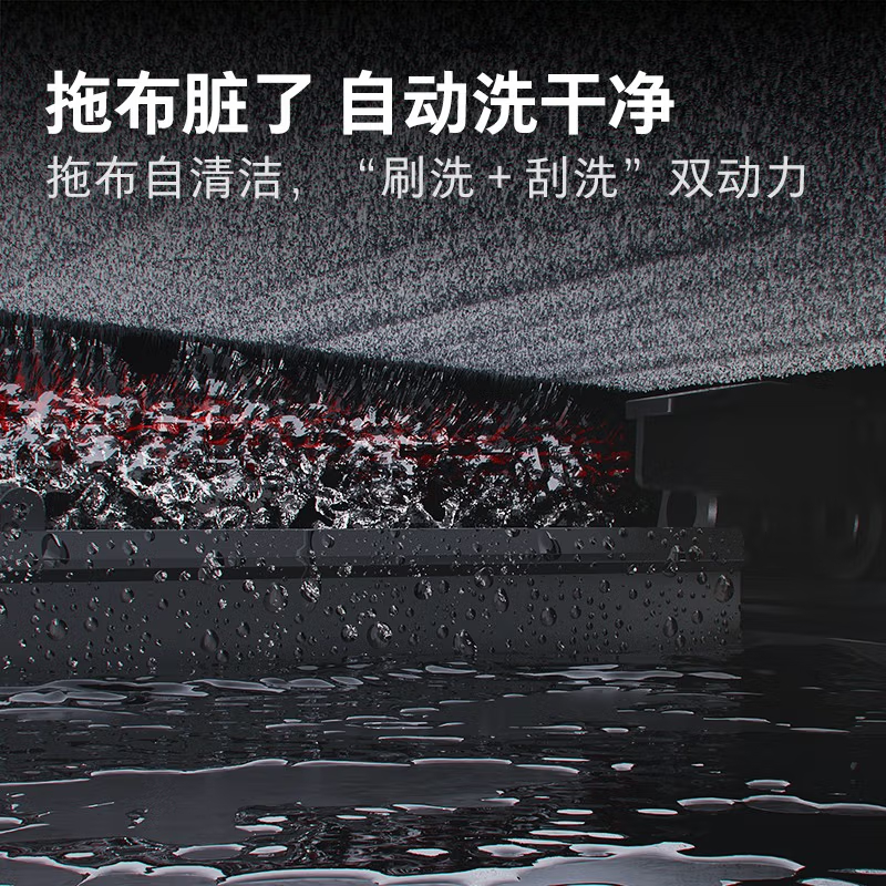 石头G系列G10S Pro 自清洁扫拖洗一体机高清大图