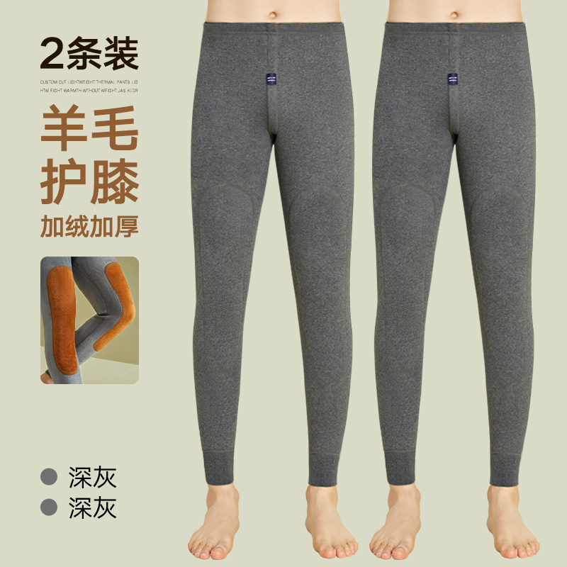 南极人无痕秋裤男士德绒发热保暖裤男款羊绒衬裤冬季大码打底线裤