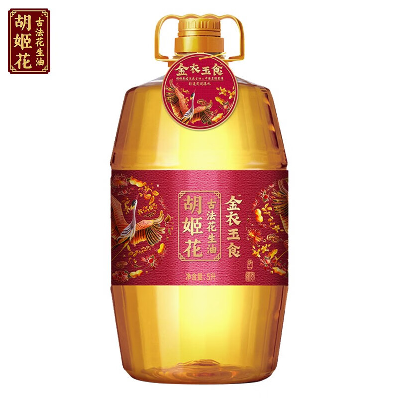 胡姬花金衣玉食 花生油-5L