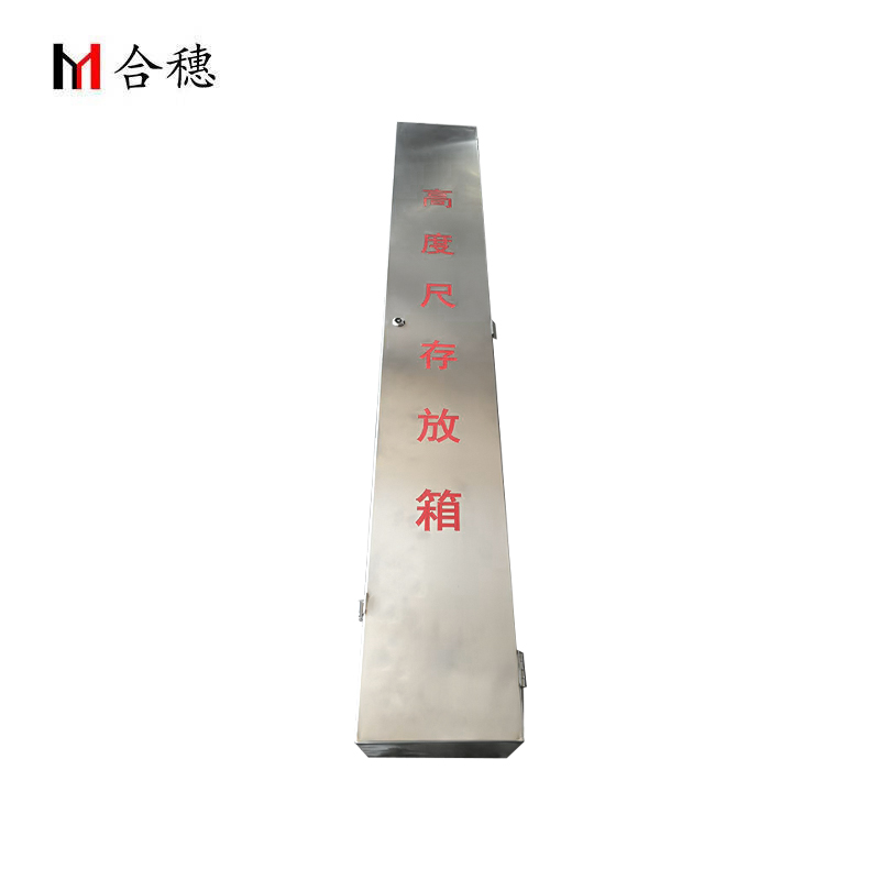 合穗高度存放箱 HS-GD-001 1700*250*220mm 一个高清大图