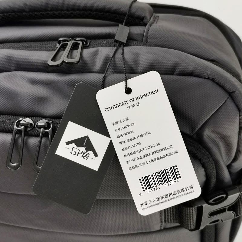 三人居 可扩容双肩包电脑包 SRJYY62 个图片