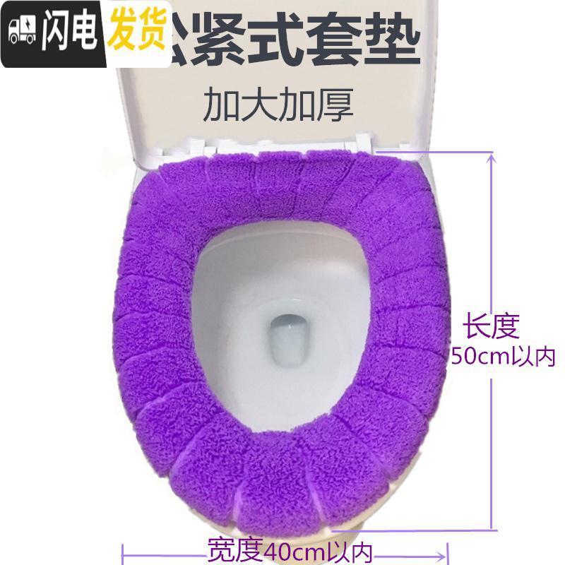 三维工匠大号家用加厚马桶垫冬季坐垫圈大坐便套加大特大马桶套马捅坐便垫