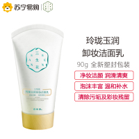 百雀羚三生花玲珑玉润卸妆洁面乳90g 温和清除彩妆 补水保湿 控油平衡 女士洗面奶泡沫丰富细腻