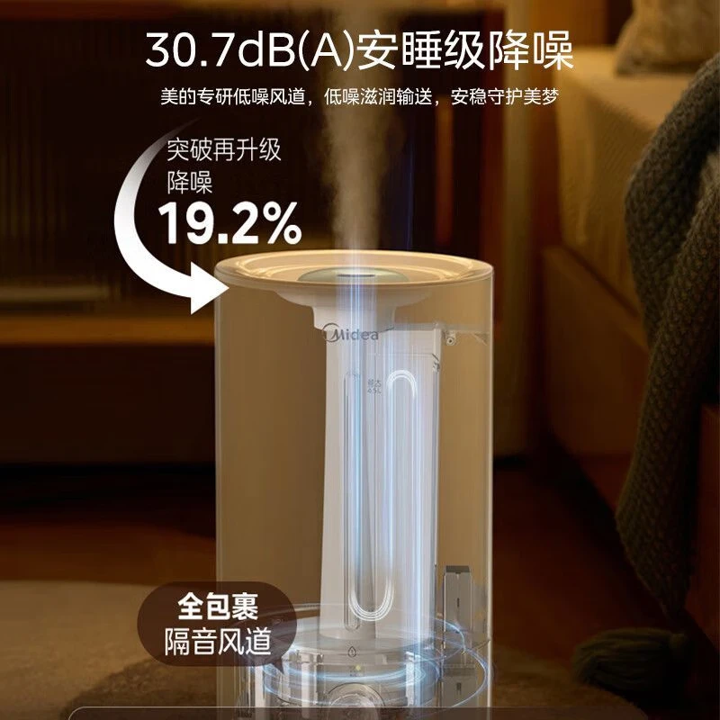 美的(Midea)加湿器 家用卧室抑菌空气净化器 CS-LSY45高清大图