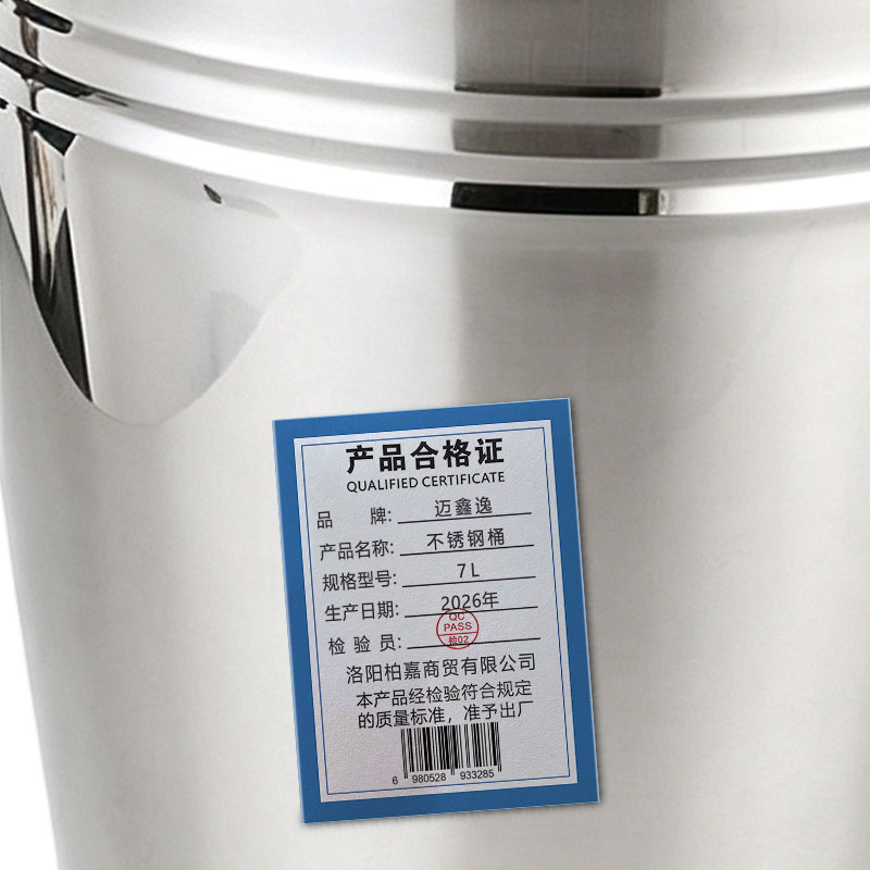 迈鑫逸 不锈钢桶 7L 个高清大图