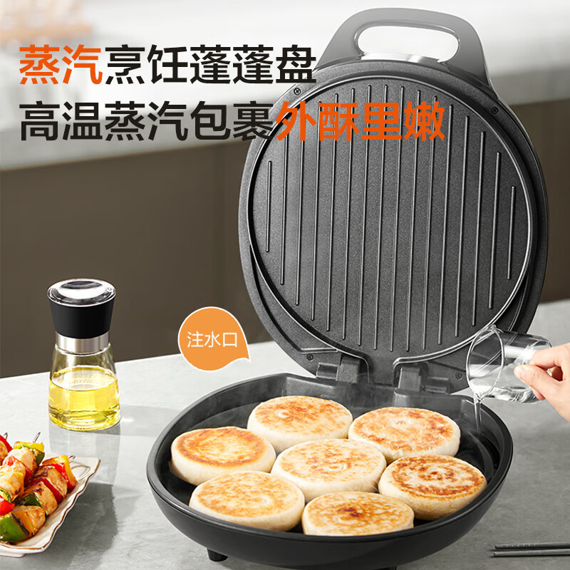 苏泊尔(SUPOR)电饼铛家用双面加热煎饼铛煎烤机烙饼锅三明治机25mm加深烤盘早餐机多功能电饼档JJ30A645