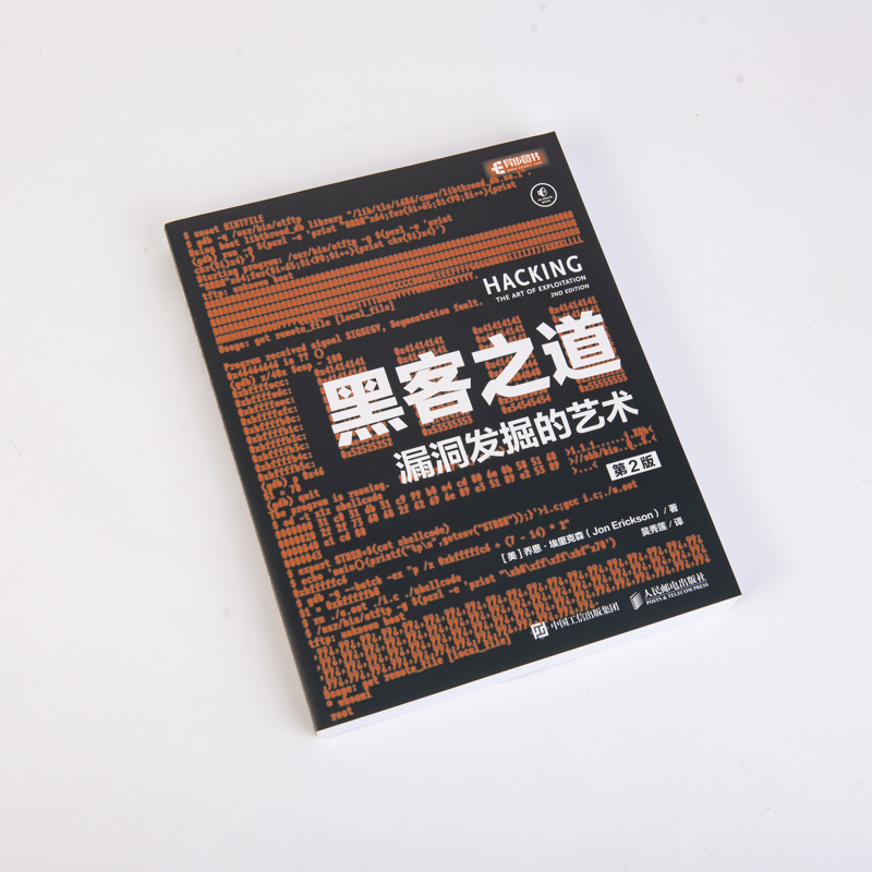 [正版]黑客之道 漏洞发掘的艺术第2二版 黑客技术攻防入门书籍教程 漏洞挖掘渗透测试 代码调试逆向安全shell编程高清大图
