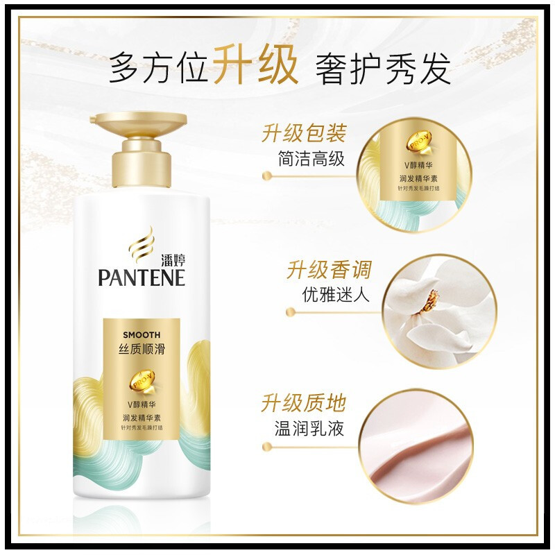 潘婷氨基酸护发素丝质顺滑750g 柔顺滋养护发乳精华素 光泽 防干枯 新老包装随机发货