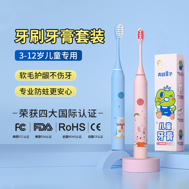 星能儿童电动牙刷高清大图