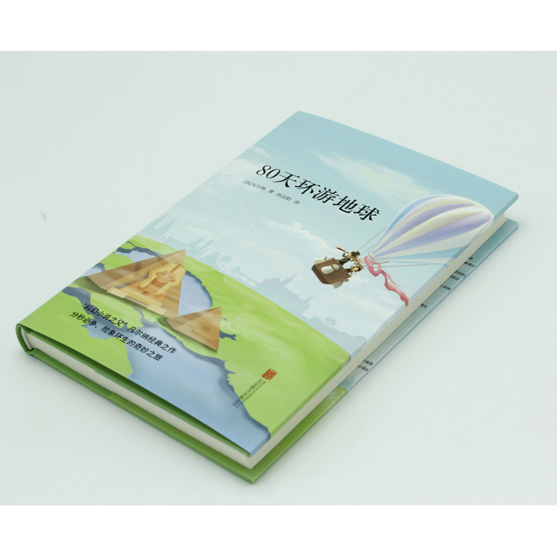 醉染图书80天环游地球9787550258846高清大图