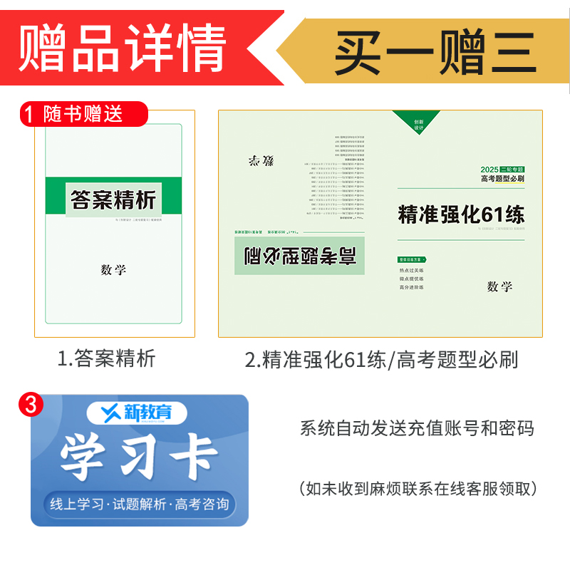 历史[通史版] 新疆维吾尔自治区 [正版]2025创新设计二轮专题复习高考数学物理化学生物历史语文英语政治地理理科文科高高清大图