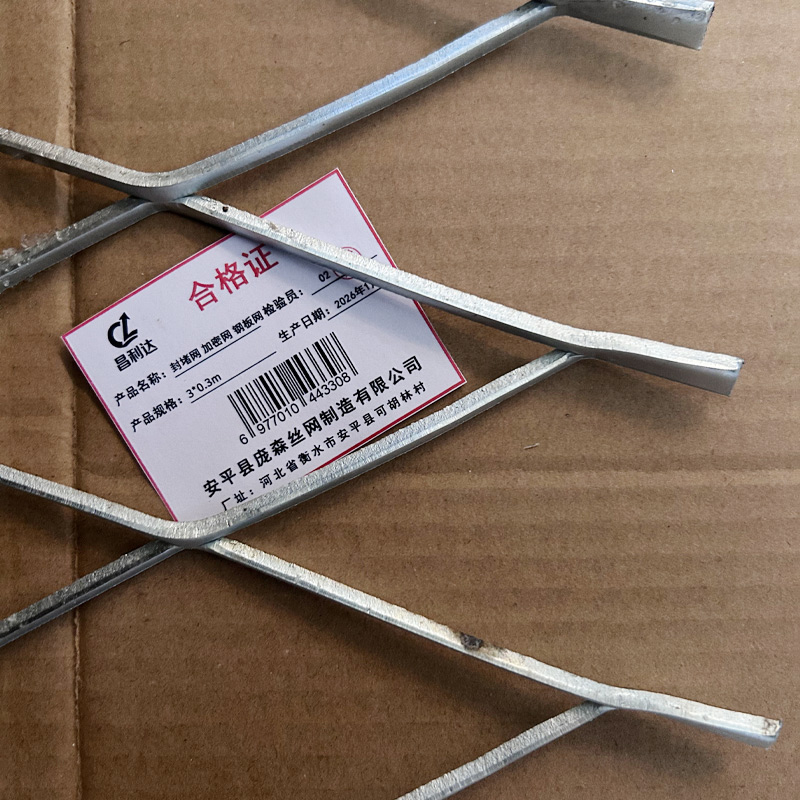 昌利达 封堵网 加密网 钢板网 片 3*0.3m