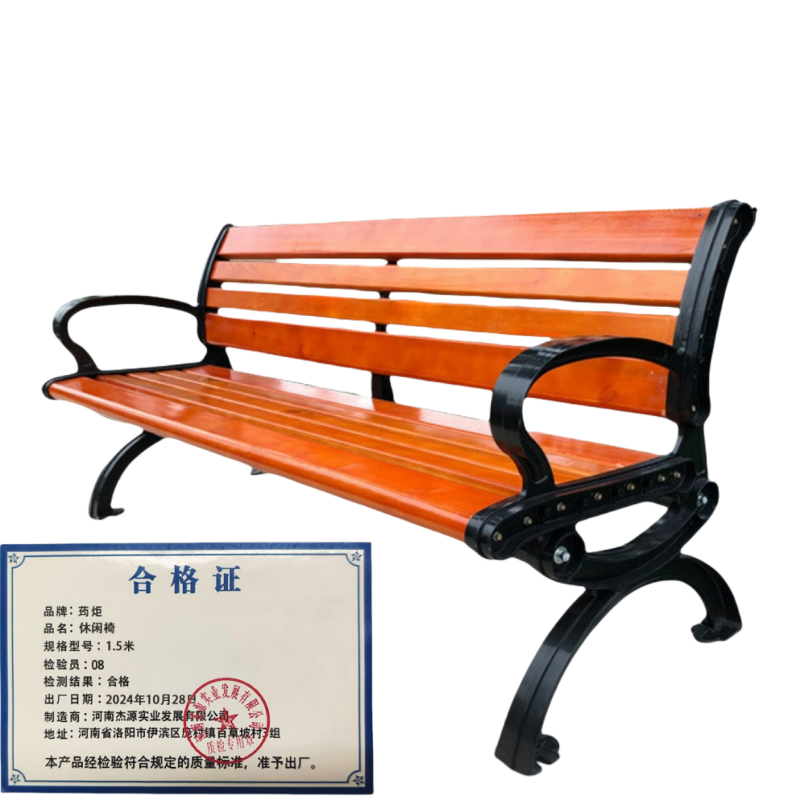 荺炬休闲椅1.5米张高清大图