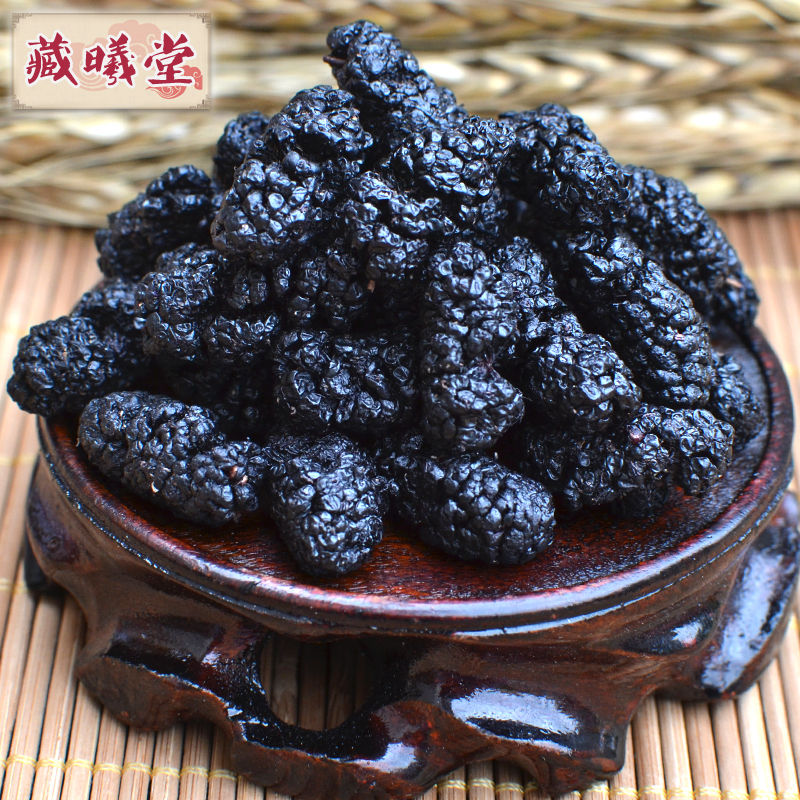 藏曦堂(ZANGXITANG) 四川桑葚干 黑桑葚干 桑椹干 无沙 桑果 桑葚子 桑椹果 桑椹子 袋装 260克*2袋