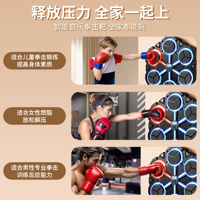 儿童音乐拳击机训练器材拳靶墙靶家用练打拳神器解压智能小孩玩具高清大图