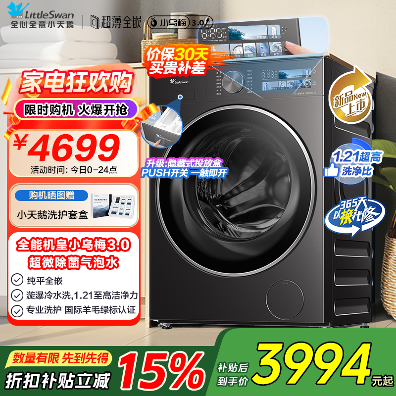 小天鹅滚筒洗衣机TG10DE40