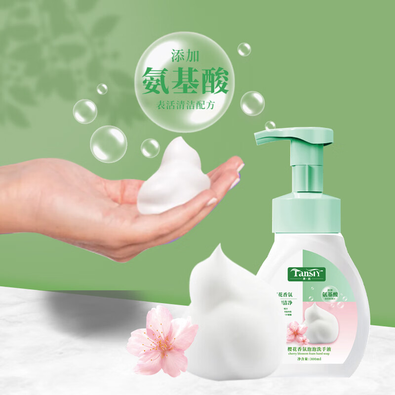 唐茜(TANGXI)樱花香氛泡泡洗手液泡沫丰富润肤300ml