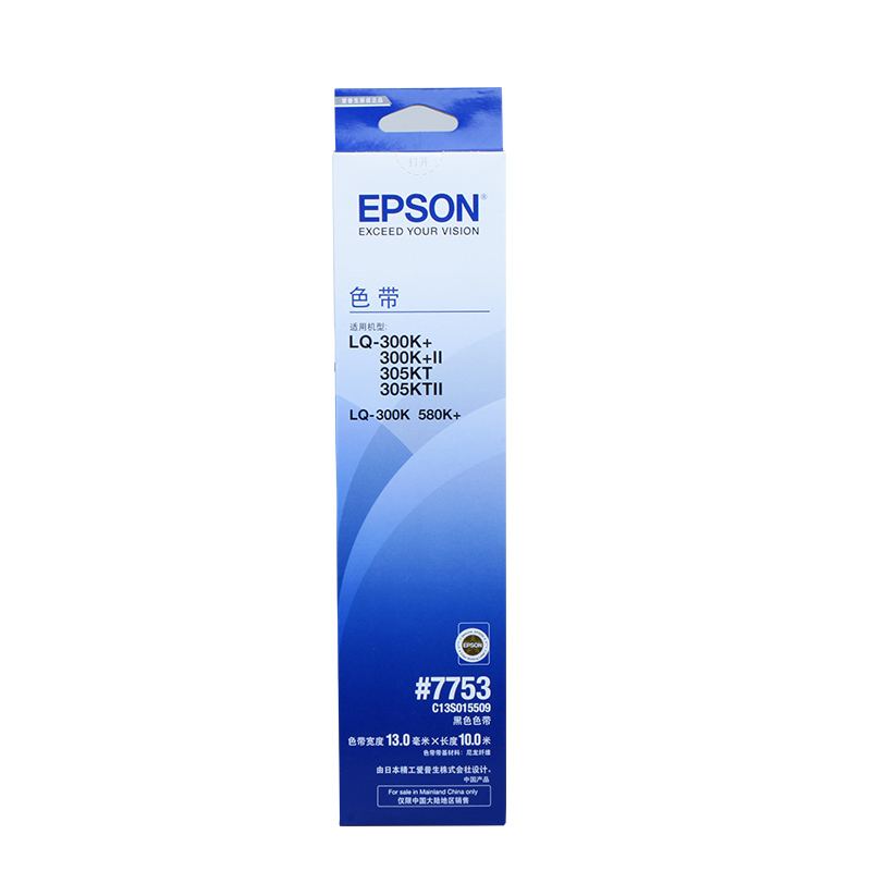 爱普生（EPSON）原装色带LQ300k 打印机色带架 色带架