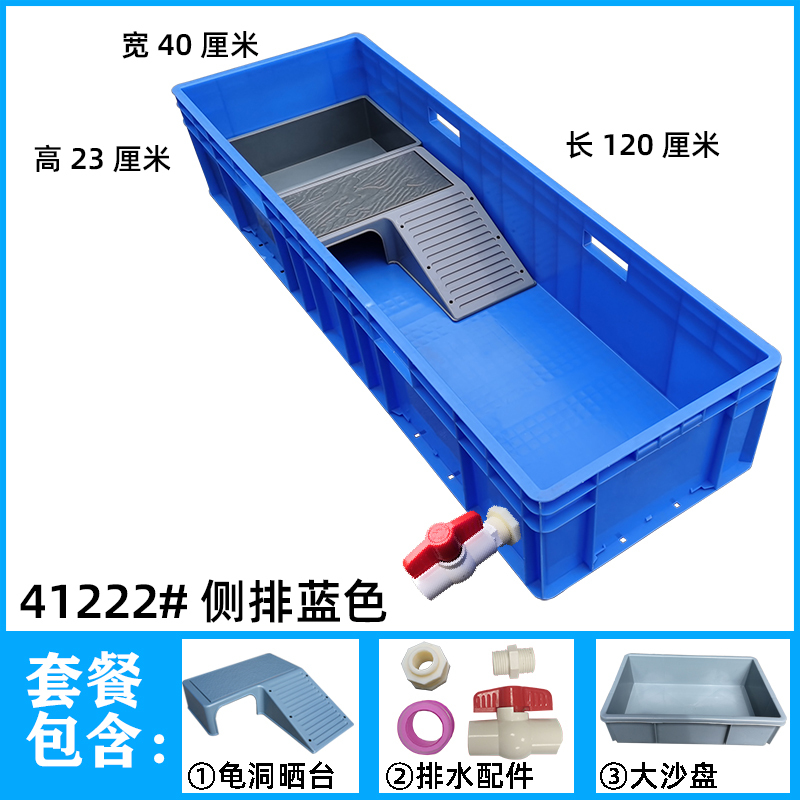 乌龟缸塑料乌带晒台鱼缸开放式养龟专用塑料箱乌龟大型饲养箱
