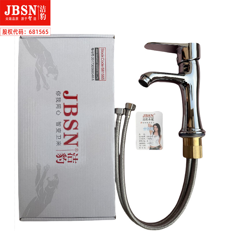 洁豹水暖全铜混水面盆龙头JB6203（单位：套）高清大图