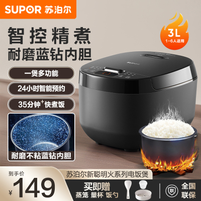 苏泊尔(SUPOR)电饭煲SF30FC0187