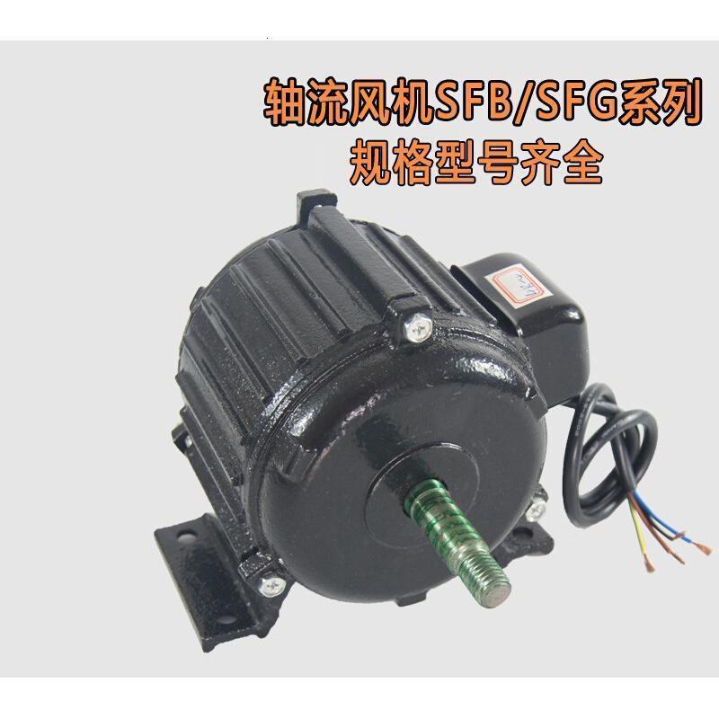 轴流风机电机圆筒排气扇电机抽风机电机单相三相电机工业高速马达 轴流风机,其他用途勿拍高清大图