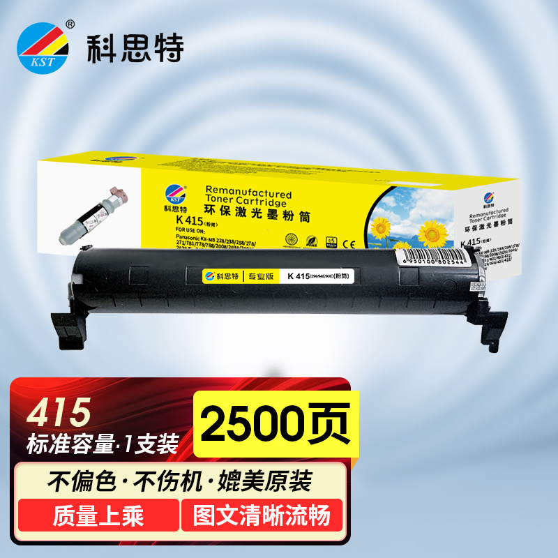 科思特415粉盒 适用松下 FAC415CN KXMB2008 2038 FL323 296 94E 90E 碳墨筒高清大图