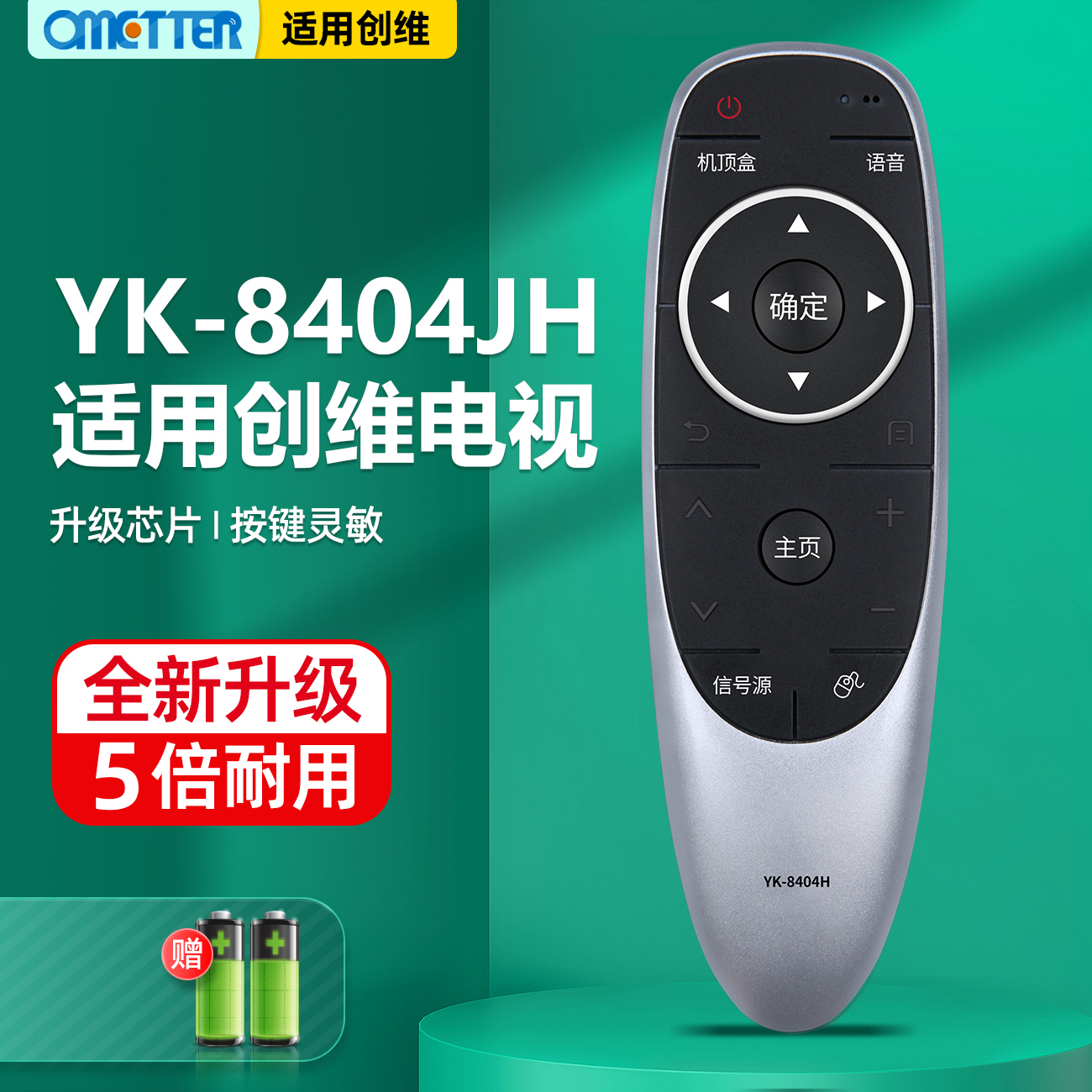 适用创维电视遥控器yk-8404jh通用42/49e710u49/55g720s 43/49/55/60g