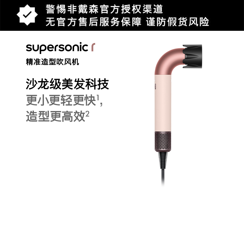 戴森(DYSON) HD17吹风机 晨曦粉 533475-01