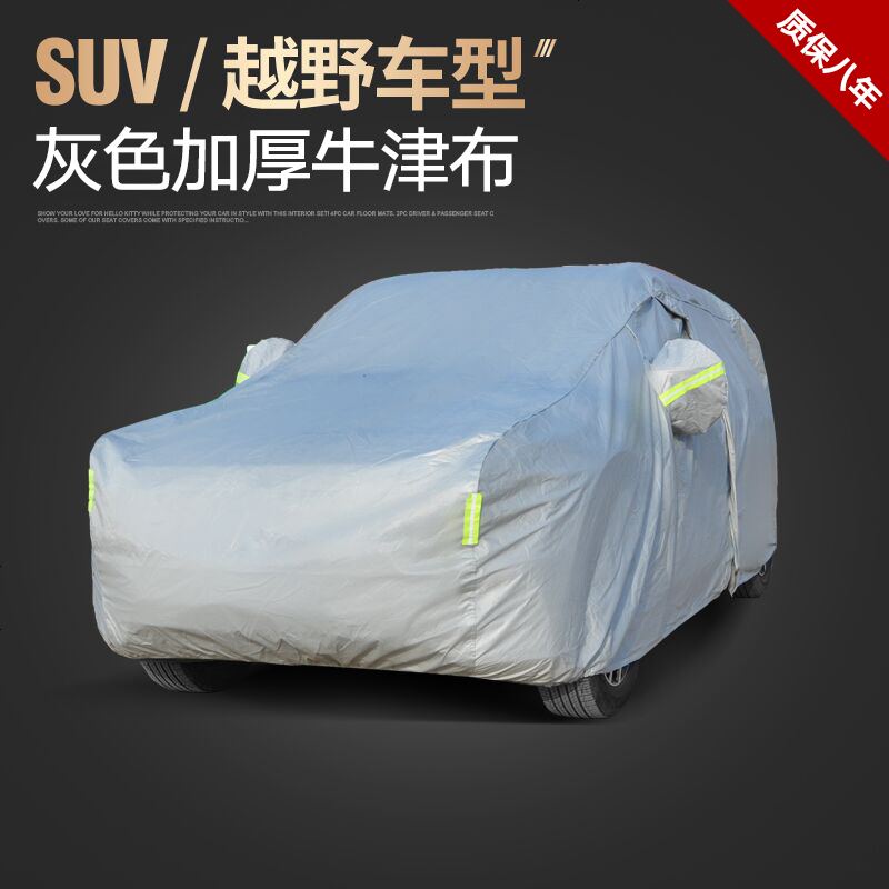 专用林肯冒家MKC航海家MKX飞行家MKZ大陆车衣车罩防晒防雨加厚 冒_家-加厚超结实防晒隔热牛津布【侧开_+质保八年】灰色