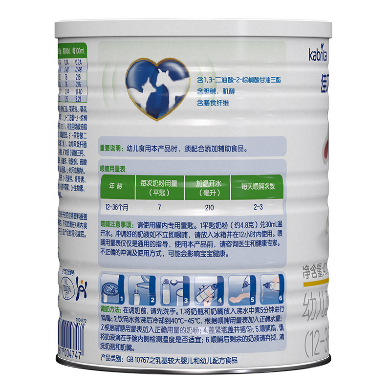 佳贝艾特(Kabrita)悦白较大婴儿配方羊奶粉 3段(12-36个月幼儿适用)400g*2(荷兰原装进口)高清大图