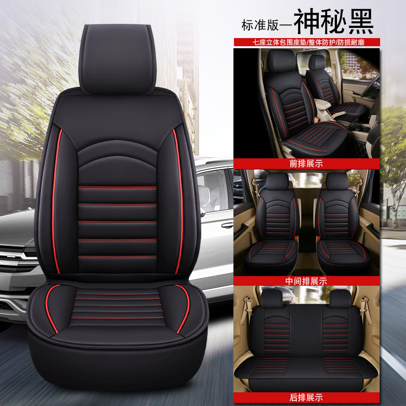 [补贴10%]汽车座套七座专用五菱宏光S荣光V宝骏730佳辰四季通用坐垫全包围丰田本田大众高清大图