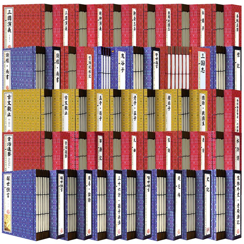中国文联出版社>[正版图书]中华国学经典线装书籍大全集共37种156册