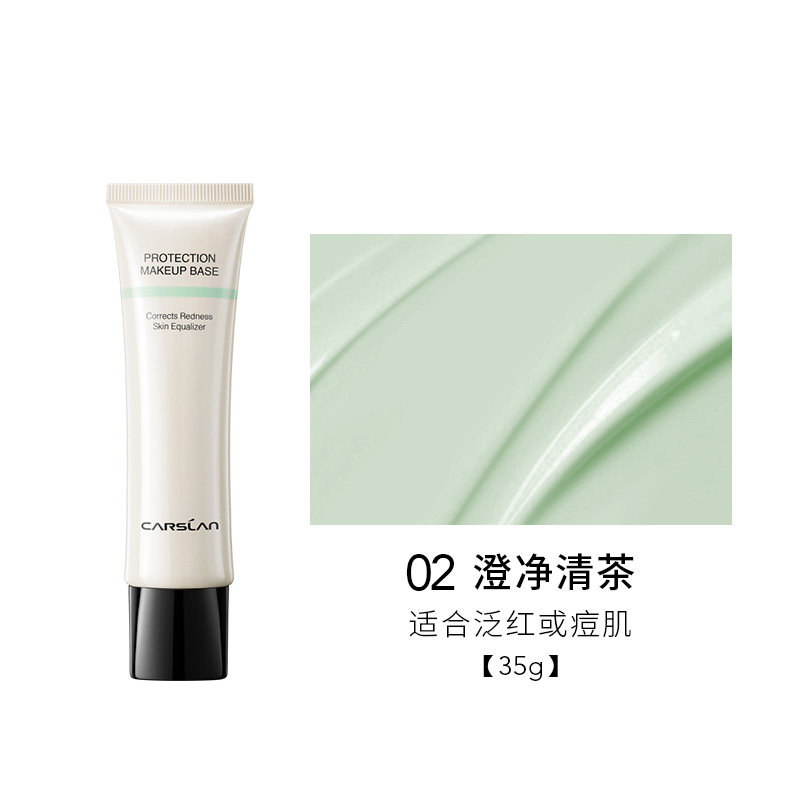 卡姿兰(CARSLAN) 净透润色隔离霜 45g(净透隔离 自然裸妆)