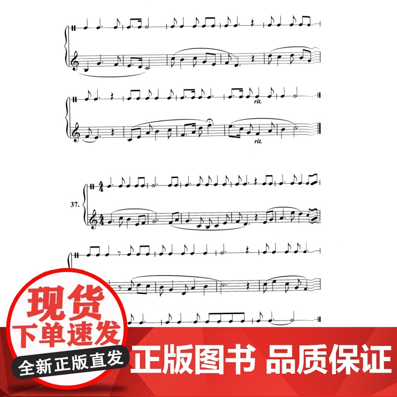 节奏与视唱训练教程(附扫码音频) 刘畅 视唱教程 音乐考试教材 上海音乐出版社高清大图
