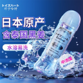 对子哈特(TOYSHEART)日本进口中粘度人体润滑液油其他男用夫妻房事女用人体阴道润滑剂私处阴gay免洗情趣用品