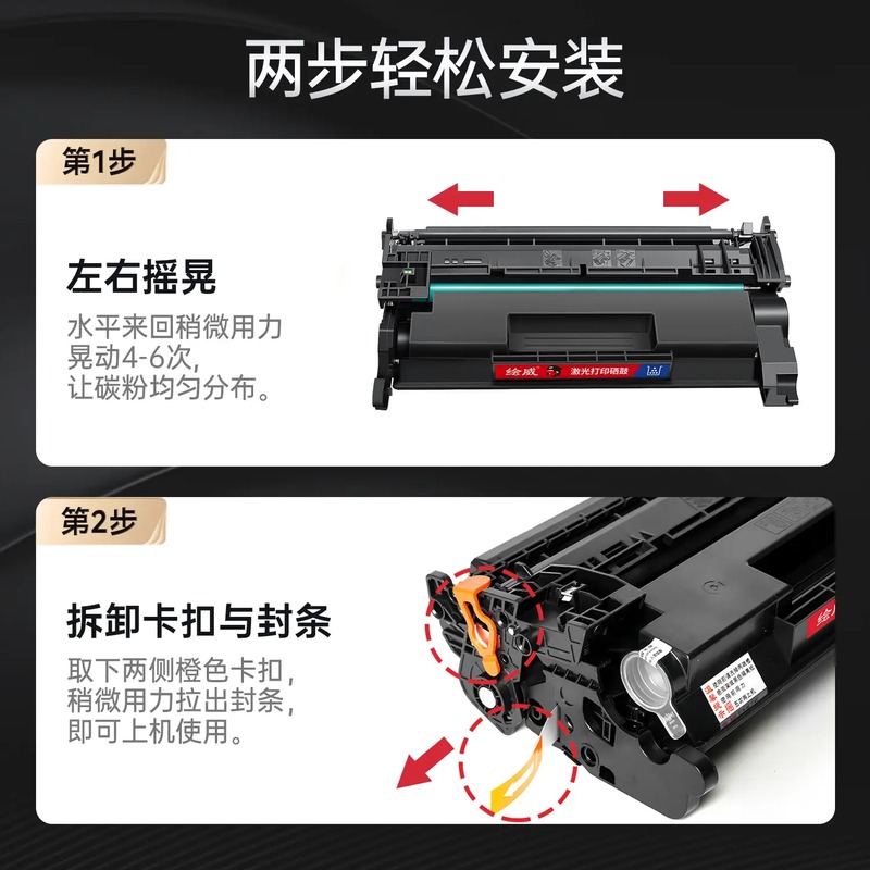 绘威 易加粉硒鼓(带芯片) CF277A 黑色 1支高清大图
