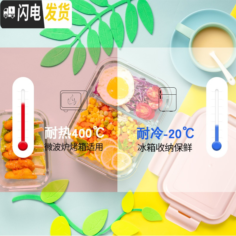三维工匠分隔型玻璃饭盒微波炉专用加热便当盒餐盒学生保鲜盒上班族带饭碗 岩粉1040+火烈鸟包
