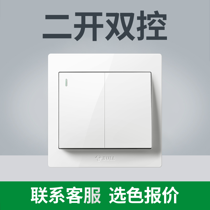 公牛双控开关双开双控二开双两开双墙壁面板家用双联开关家装新款白二