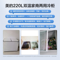 [大容积囤货]美的(Midea)220升冰柜 双温冷柜 冷藏冷冻 家商两用冰柜 节能冰柜 BCD-220VM(E)