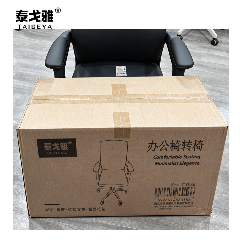 泰戈雅 办公椅转椅 TGY1006 把高清大图