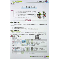 【2019正版】2019版时代天华 五E课堂 一年级下册语文 人教版部编版 五e课堂 小学语文1年级下册字词句段篇课