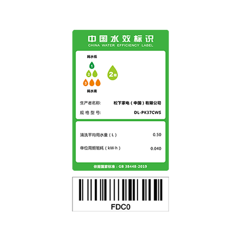 松下智能马桶盖板洁身器坐便器盖板DL-PK37CWS