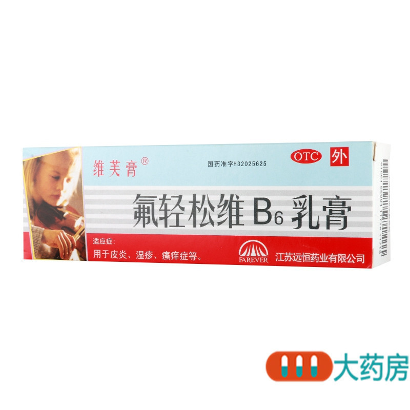 [5盒]维芙膏 氟轻松维B6乳膏 30克/盒*5盒 皮炎 湿疹 瘙痒症