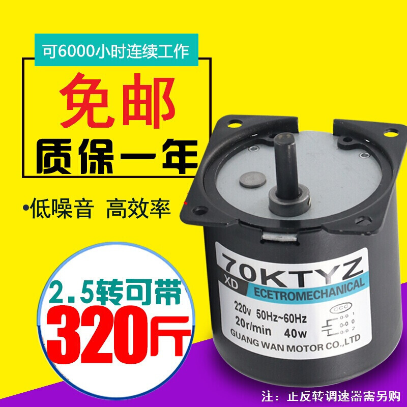 交流同步电机大力矩微型220电机马达40正反转齿轮永磁减机 80转/每分钟 电机+支架_772