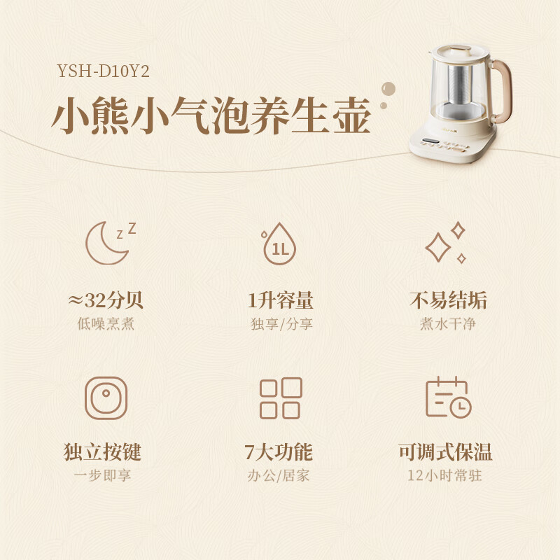 小熊(Bear)1升迷你玻璃花茶壶小气泡养生壶 恒温水壶煮茶器煮茶壶YSH-D10Y2高清大图